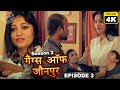 Gangs of Jaunpur S2E3 | Crime & Drama in 4K