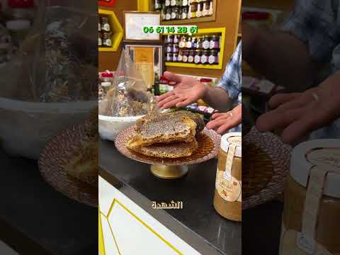 عسل طبيعي 100 من الإنتاج ديال التعاونية ديالنا مشي من وسطاء أو تجار 3 أنواع من العسل الطبيعي