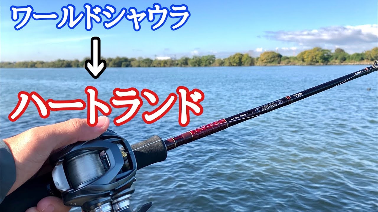 ハートランド　疾風75 美品 アップデートインプレ】ハートランド疾風七四MHを使い倒した結果
