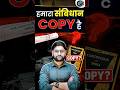हमारा संविधान COPY है 😱 Jeet Rana Sir #constitution #ssc #selectionwayapp #gs