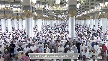 ما تيسر من سورة البقرة لـ فضيلة الشيخ د. #عبدالمحسن_القاسم من صلاة العشاء الخميس ٦ محرم ١٤٤٤ هـ.