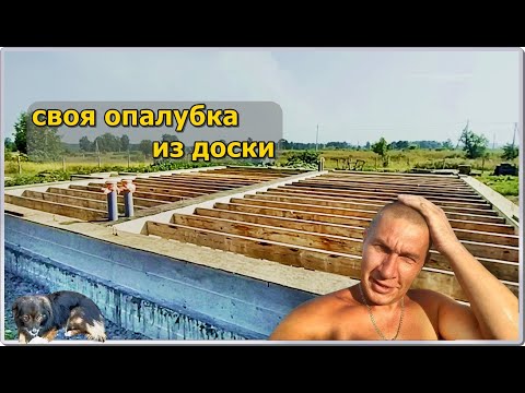 Обрешетка опалубки перекрытия  Отсечная гидроизоляция