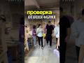 Проверка Китайской фабрики. Мебель из Китая #китай #мебель