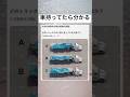 みんなこれは分かるよね？#shorts#問題#トラック#面白い#笑える#画像