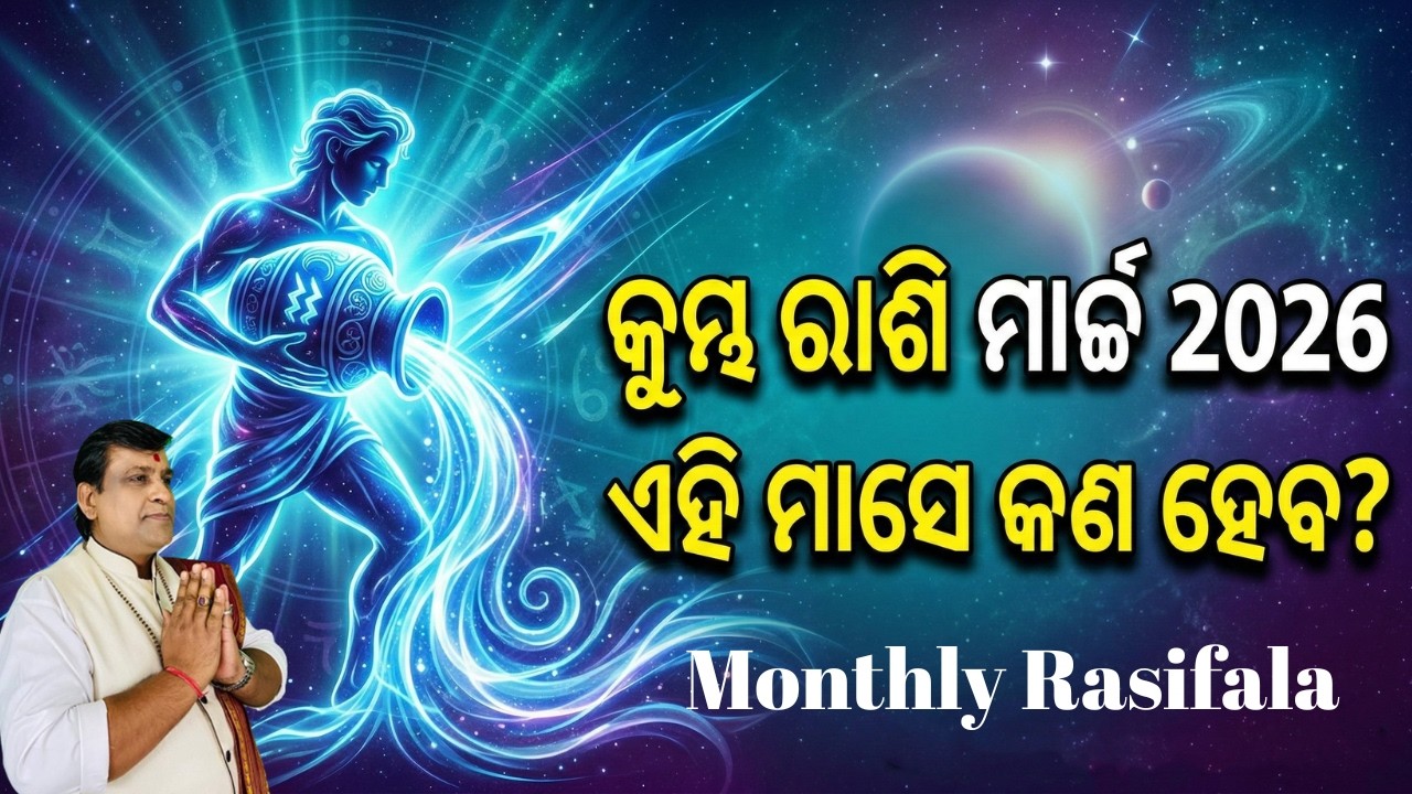 Kumbha rashi March 2026 odia | Aquarius | March rasifala 2026 | #horoscope #aquarius