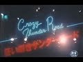 狂い咲きサンダーロード 1980 独自編集 Crazy Thunder Road 暴走族