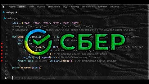 Собеседование Python 2025 в FinTech.