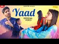 Yaad (Official Video) Bintu Lal Badala | New Haryanvi Songs haryanavi 2021 | Sonotek