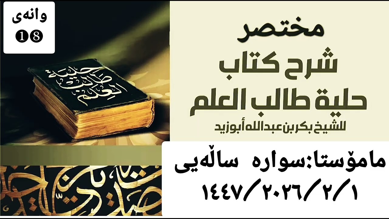 ٣ يناير ٢٠٢٦