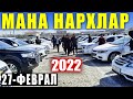 27-ФЕВРАЛ БОЗОР ТУЛА ЖЕНТРА ЛАСЕТТИ НАРХЛАРИ . . . . САМАРКАНД МОШИНА БОЗОРИ 2022 #lazizbekuz#jentra