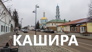 Кашира. Обзор достопримечательностей