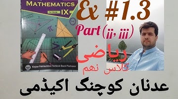 Ex #1.3  Q # 09 part ( ¡¡, ¡¡¡ ) || Unit #01 Matrices || Class 9th Maths KPK Board
