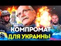 ВРАНЬЕ! РУССКИЕ БУДУЩЕЕ УКРАИНЫ / МИХАЛКОВ БЕСОГОН ТВ /СЕРГИЙ АЛИЕВ / АНДРЕЙ ТКАЧЕВ