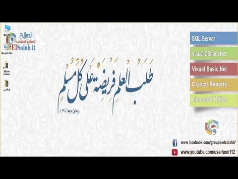 02 (Arabic) Create Project With Identity (Identity In ASP Net Core - Blazor WA)