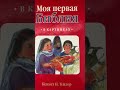 Бог не оставит тебя, если ты не оставишь Его! Загружено 25.10.35 в 14:57:10 т.