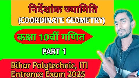 📌 Coordinate Geometry | Class 10th | Bihar Polytechnic & ITI Exam Preparation @ThePiPath