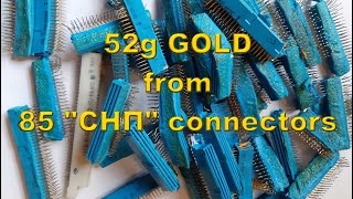 52g GOLD from 85 'СНП' connectors