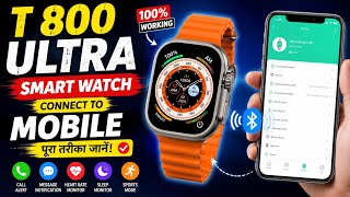 T800 ultra smart watch connect to phone//how to connect smartwatch to androidphone l