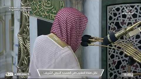 ' خواتيم سورة الحشر ١٨ - ٢٤ ' الشيخ #علي_الحذيفي صلاة المغرب ١٨-٩-١٤٤٦ هـ
