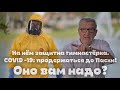 Оно вам надо? Воскресный проект Александра Герасимова