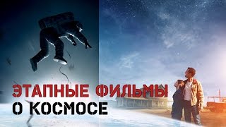 КАК СНИМАЛИСЬ ЭТАПНЫЕ ФИЛЬМЫ О КОСМОСЕ КАК СНИМАЛИСЬ ЭТАПНЫЕ ФИЛЬМЫ О КОСМОСЕ
