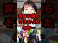実はお前らそうだったのか… #政治 #高市早苗 #石破茂