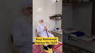 Baqi Rehnewali Nekiya No.1629 By Maulana Muhammad Yunus Sahab Palanpuri DB #shorstory #sahihadees