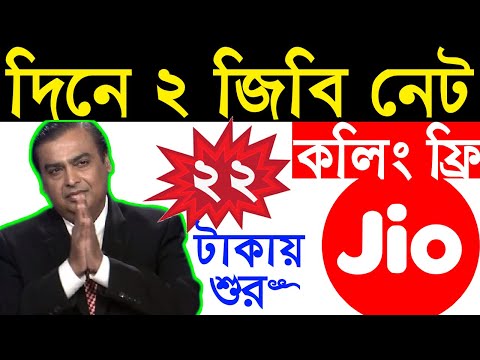 Jio Latest Offer 2021, Reliance Jio Phone 2 GB Per Day Offer Price And D...