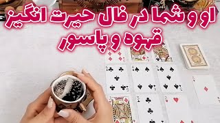 فال شراره - او و شما در فال حیرت انگیز قهوه و پاسور