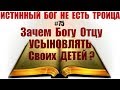 #75 Усыновление: Кто может называться ДИТЁМ БОЖЬИМ и на каком основании Бог нам Отец?