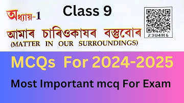 Class 9 Science Chapter 1 MCQ In Assamese | Class 9 Science mcq For Assamese Medium | SEBA - NCERT
