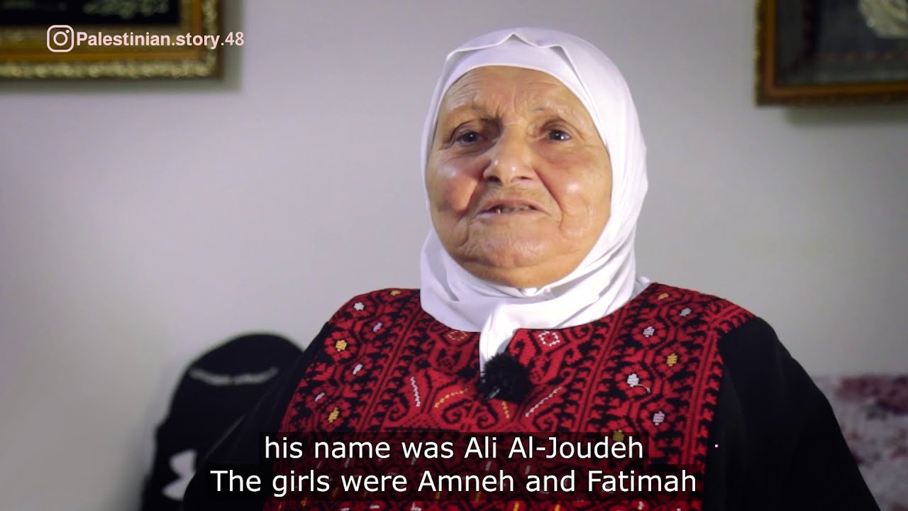 قصة لاجئ: سميّة عبد الخالق - قرية البروة: عكا