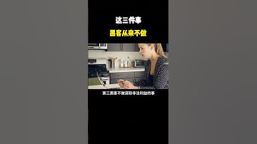 NINJA OMEGA SEC  |  这三件事黑客从来不做有这三个需求的，别来找黑客！ #黑客 #计算机 #网络安全 #互联网 #盗号侠