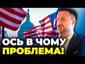 🔺ЗАГОРОДНІЙ розкрив тонкощі дипломатії у США / Озвучено ключ до підтримки України