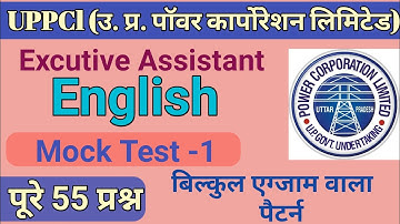 UPPCL Executive Assistant English Complete Mock Test - 1| Uppcl English practice Set