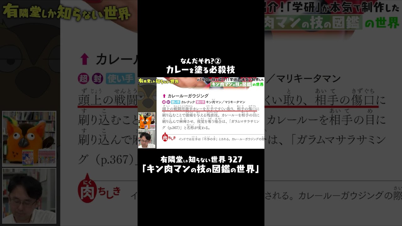 Cyborg Kuro-chan: Strongest Fire-Away Music Encyclopedia TV