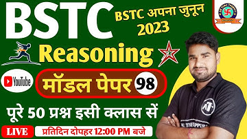 bstc  2023 reasoning ki class|bstc Reasoning Class 2023