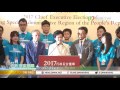 [17年3月26日] 林鄭月娥回應行政長官選舉結果 (足本)