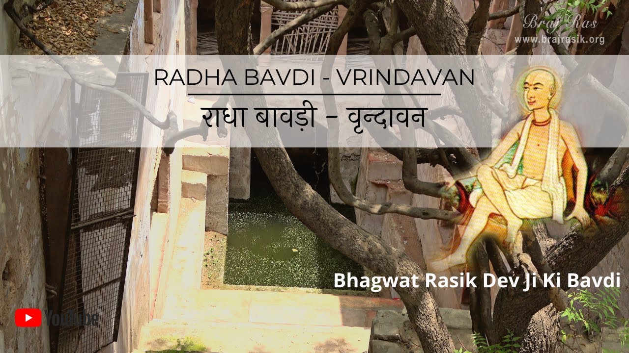 Radha Bavdi, Vrindavan - Darshan & Pastimes (Eng Sub) | राधा बावड़ी - वृन्दावन | Bhagwat Rasik Bawdi