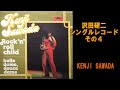 沢田研二シングル・レコードその4