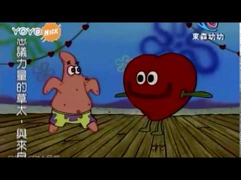 海綿寶寶  我討厭你小紅心
