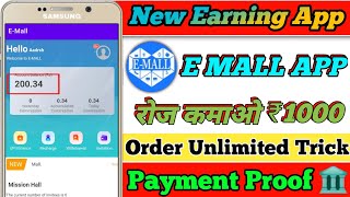 New Earning App Today || New Order Grabbing App || E Mall Shop App || Task Complete Earning App screenshot 4