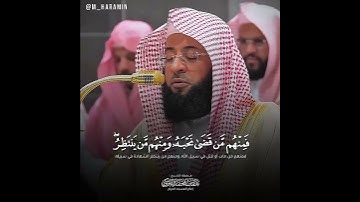 # صوت شجي ما شاء الله للقارئ الشيخ بدر التركي