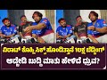 Dhurva Sarja : ವಿರಾಟ್ ಕೊಹ್ಲಿಸಿಕ್ಸ್‌ ಹೊಂಡಿತ್ತಾನೆ 1ಲಕ್ಷ ಬೆಡ್ಡಿಂಗ್ ಆಡೋಡಿ ಬುದ್ದಿ ಮಾತು ಹೇಳಿದೆ ಧ್ರುವ?