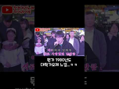 1980년도 대학가요제 느낌ㅋㅋ #슬프도록아름다운 #<strong>k2</strong> #거리노래방 #일반인 #라이브 #레전드 #고음