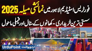 Winter Exhibition 2025 Fortress Stadium Lahore - Cheapest Shopping, Food Stalls & Family Environment