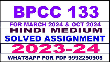bpcc 133 solved assignment 2023-24 | bpcc 133 solved assignment in hindi 2024 | bpcc 133 2024