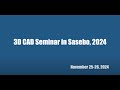 Cadmatic 3D CAD Seminar 2024