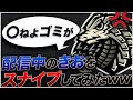 【荒野行動】きおの企画をスナイプで潰してみたｗｗｗ