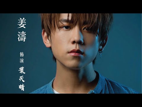 【拍攝製作特輯】ViuTV 原創劇 太平紋身店之太平奇譚 預告 姜濤